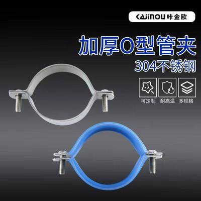 圆管固定夹具夹紧器卡扣式304不锈钢抱箍加厚管夹器水管钢管卡箍