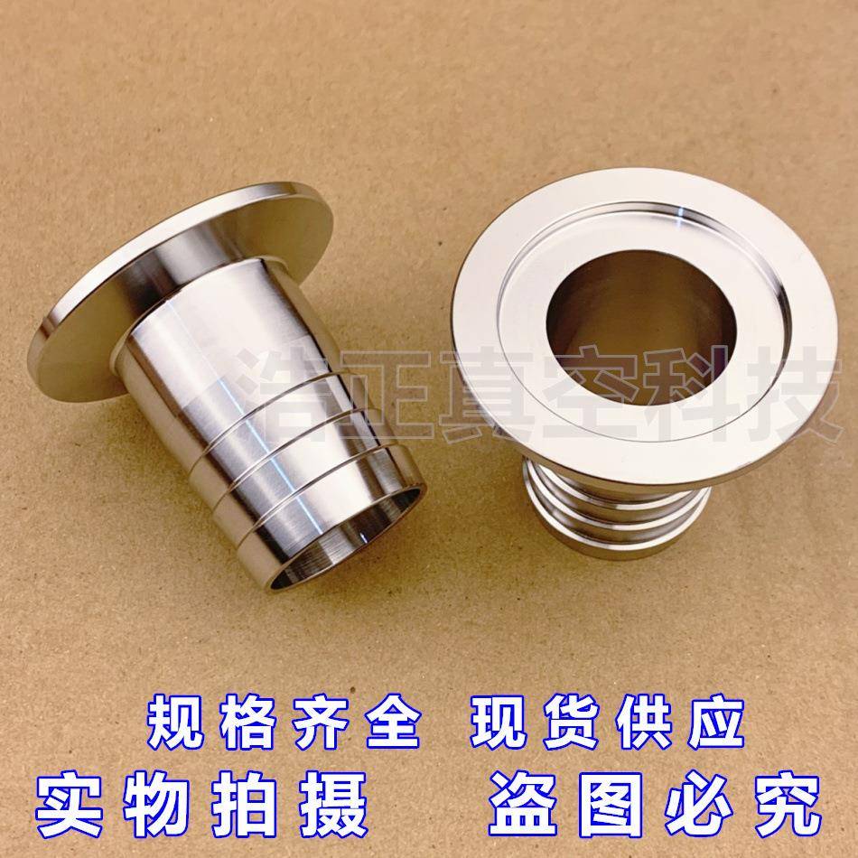 304不锈钢真空皮管接头 KF宝塔接头 真空卡箍接头KF16/25/40/50-6