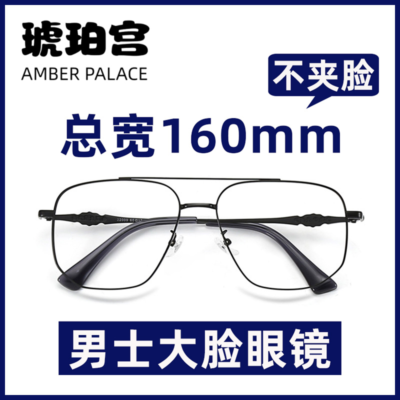 双梁眼镜男大f脸胖子近视镜可配度数防蓝光变色平光镜眼镜镜框女