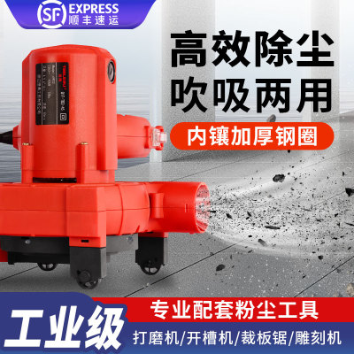 吸尘器工业用木工l开槽机墙面打磨机专用小型大功率鼓风机吹吸两
