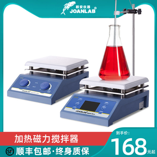 JOANLdAB实验室磁力搅拌器 数显恒温加热控温小型 电磁搅拌机HS