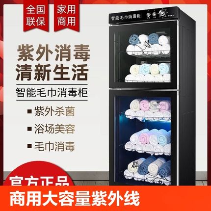 毛巾消毒柜商用大容量紫外线理发店F美容院专用衣物家用小型保洁