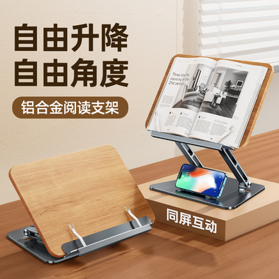 实木阅读架可升降折叠桌j面木质读书架支撑托成人看书神器儿童学