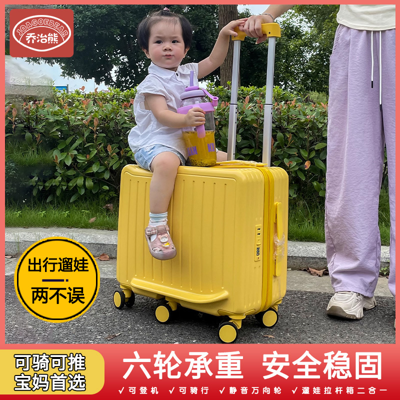 儿童行李a箱拉杆箱女孩可坐骑22寸小型宝宝登机旅行箱男孩密码皮