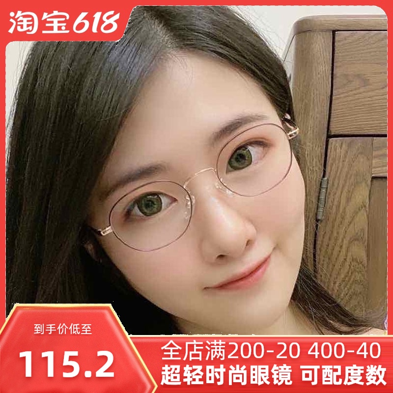 配眼镜近b视眼镜女可配度数小脸宽边椭圆度近视小框眼镜426