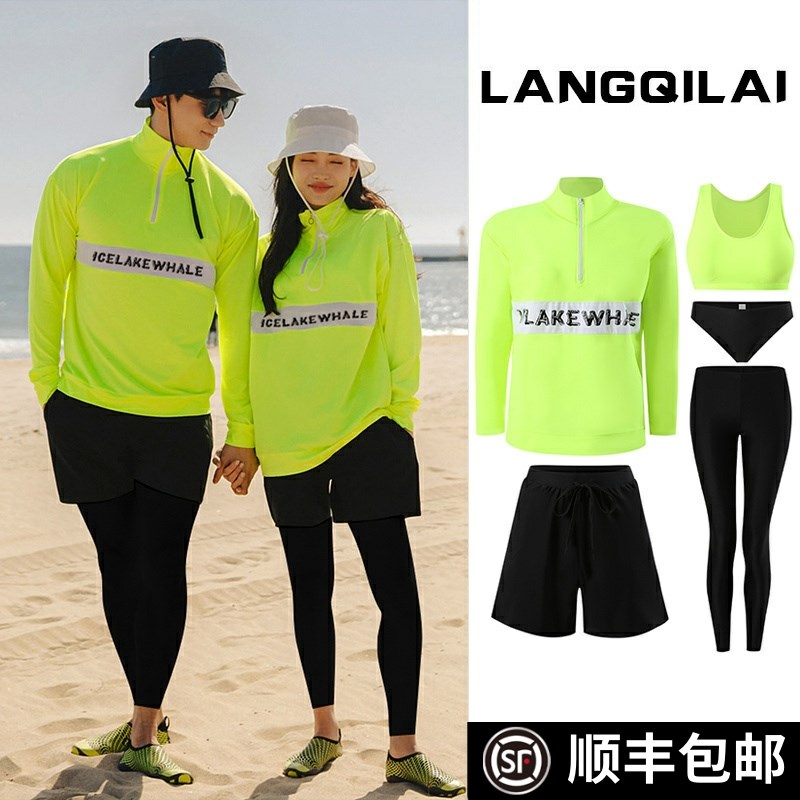 男款潜水服女分体遮肚显瘦t长袖情侣冲浪服浮潜防晒温泉泳装水母
