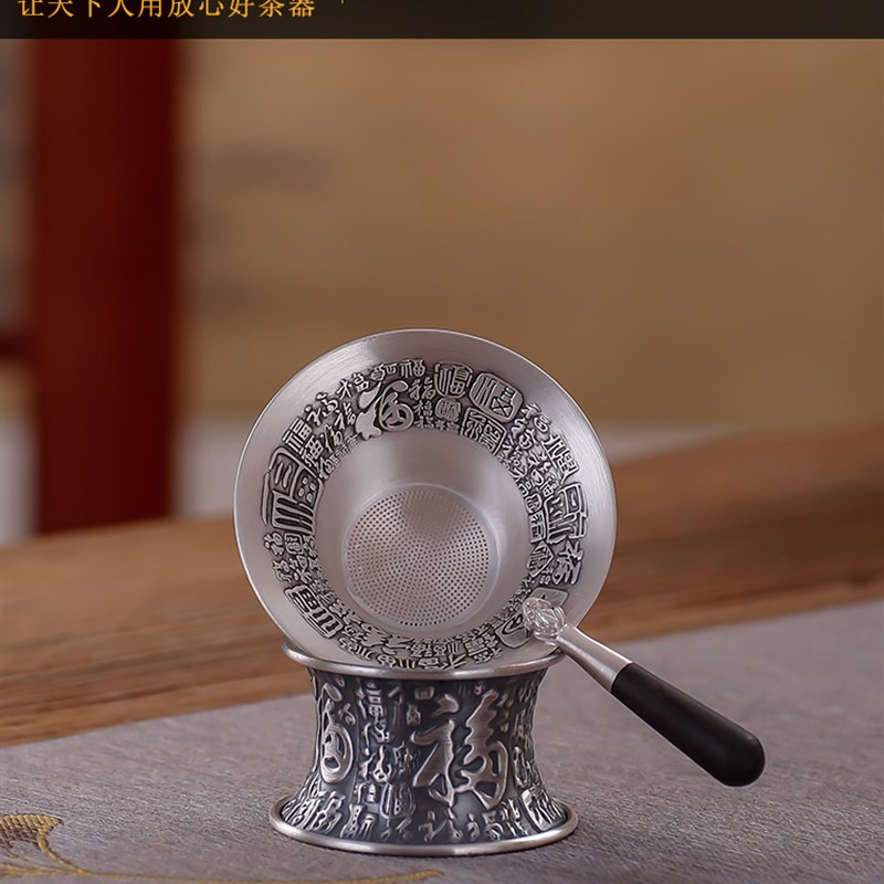 乔师傅手工 银茶漏999纯银细网过滤功夫泡茶壶茶U道茶叶过滤器茶