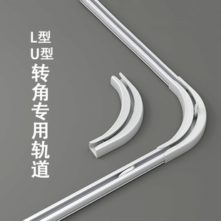 导轨侧装 阳台飘窗bu形窗帘轨道静音滑轨挂钩式 转弯器u型拐角窗帘