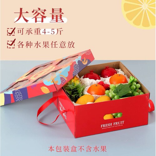 水果通用包装盒橙子石榴火龙果芒果节日混搭镂空透明礼盒鲜果空盒