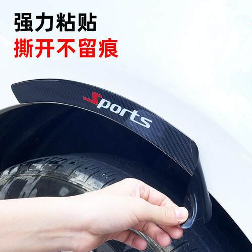 定制碳纤维汽车轮眉防撞条防刮防擦汽车贴纸轮眉装饰贴车用保护条