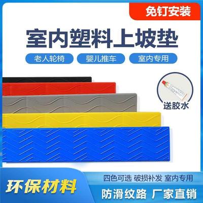 门槛台阶上坡斜坡垫用室内扫地机器人爬坡斜坡垫