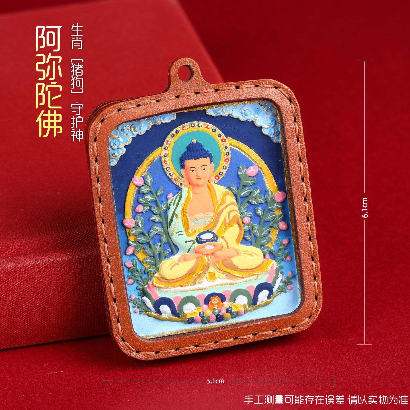 立体彩绘扎基拉姆五爷狐仙嘎乌盒皮质十二生肖守护神擦擦唐卡吊坠