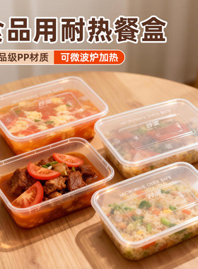 妙洁餐盒食品级pp5一次性保鲜盒野餐方便收纳盒户外露营打包盒