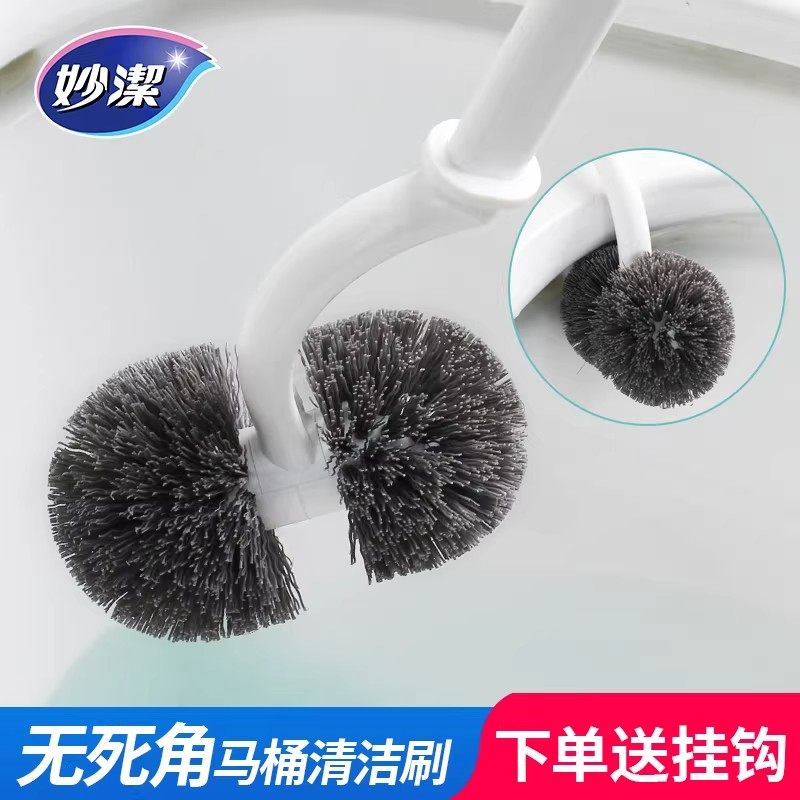 妙洁马桶刷子无死角洗厕所家用卫生间坐便器双球长柄壁挂式洁厕刷,家庭/个人清洁工具,马桶刷/厕所刷,淘宝优惠券,粉丝福利购,淘宝优惠卷