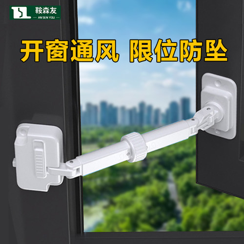 窗户限位器儿童安全锁防开窗户卡扣锁扣平开窗限位器防坠防风固定
