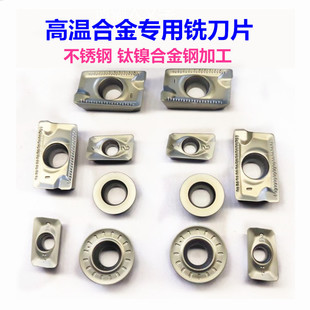 高温合金铣刀片 钛镍合金刀片 APMT1135 APMT1604 R5 R6CNC铣刀粒