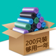 200只手提式 一次性塑料袋 大号彩色垃圾袋厨房家用加厚点断背心式