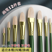 狼毫猪鬃油画专用笔水粉笔丙烯水彩画笔套装 排笔扇形笔排刷刷子尼