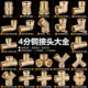 4分铜接头家用水管连接配件内外丝内丝对丝弯头三通堵头直接管件