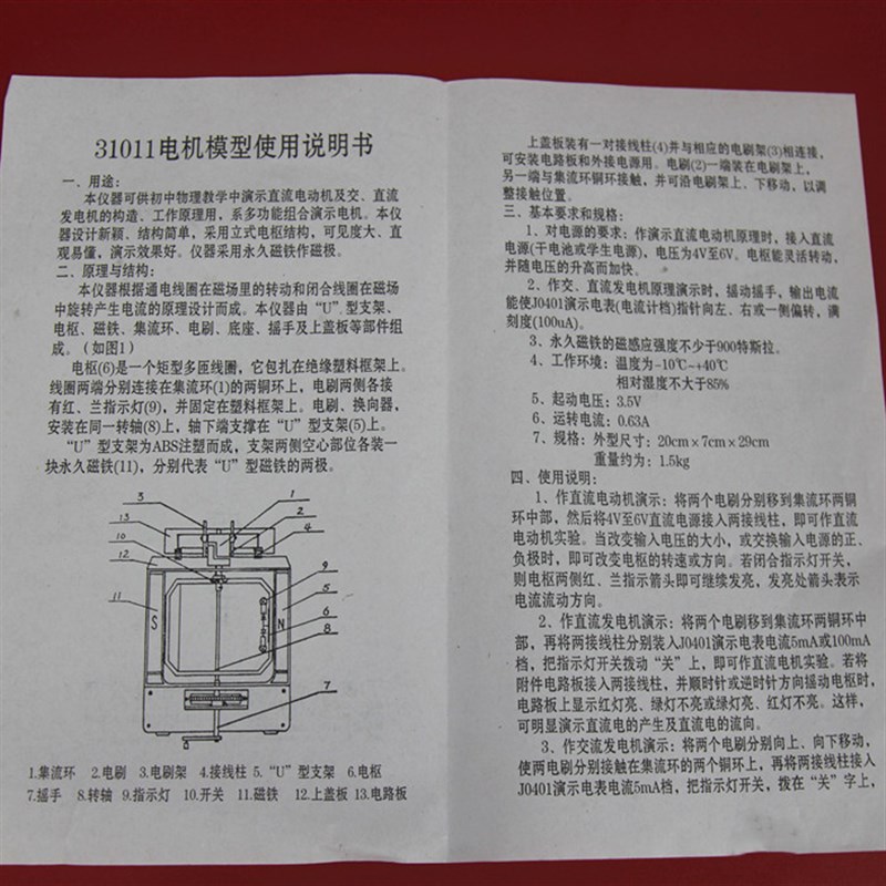 电机模型演示器电机原理初中物理实验室教学仪器实验器材教具