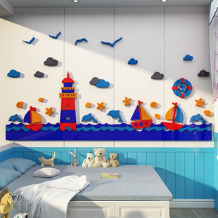 儿童房间布置装 饰用品海洋风环创主题文化背景墙床头贴纸男孩网红