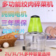 家用电动绞肉料理机大功率切菜碎菜绞肉辣椒蒜泥酱制作打碎绞肉机