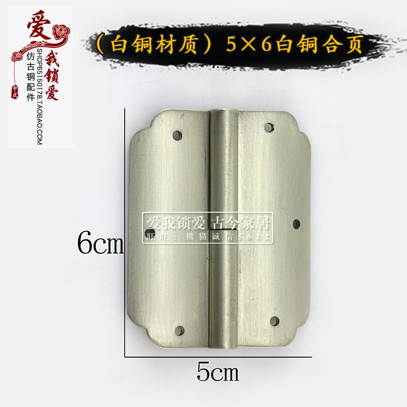 白铜材质白铜合页5乘6柜门铰链包邮中式脱卸式铜折页新中式拆装门