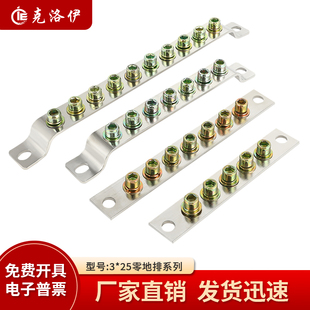 25mm接地排接线端子台机房配电箱汇流排零地排 10孔地排3 纯铜5