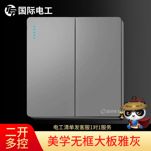【二开多控】86型家用双开中途中间三联2开暗装多控开关三控一灯