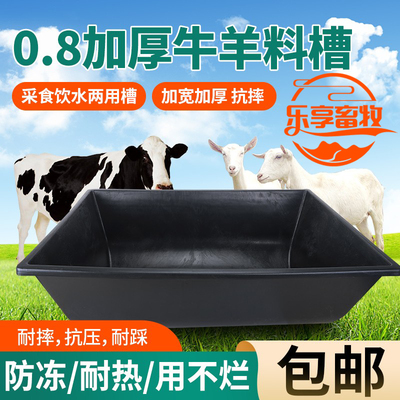 加厚羊槽食槽牛专用塑料料槽胶皮饮水槽喂羊槽子养殖设备用品大全