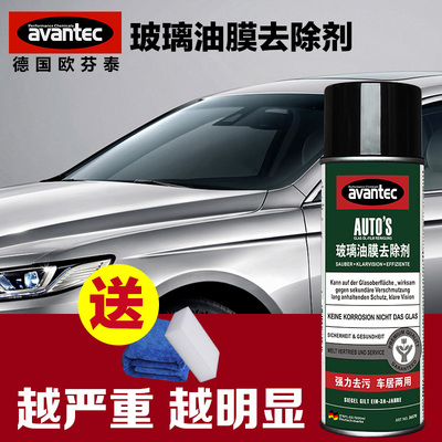 汽车挡风玻璃油膜清洁剂车窗玻璃清洗剂泡沫清洗剂水渍油污去除剂