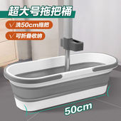 折叠水桶平板拖把桶洗车大口径长方形洗拖把拖布塑料手提折叠水桶