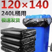 加厚超大号黑色塑料垃圾袋120140特大商用家用物业学校酒店用