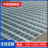 镀锌格栅盖板井盖排水沟地沟下水道厨房盖板钢格板热镀锌雨水篦子