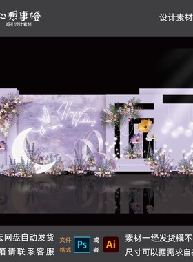 紫色花园梦幻婚礼效果图设计素材舞台迎宾区合影背景HL1077