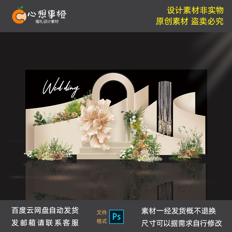 香槟色大型纸艺花素材婚礼效果图舞台迎宾区PS素材源文件HL1109