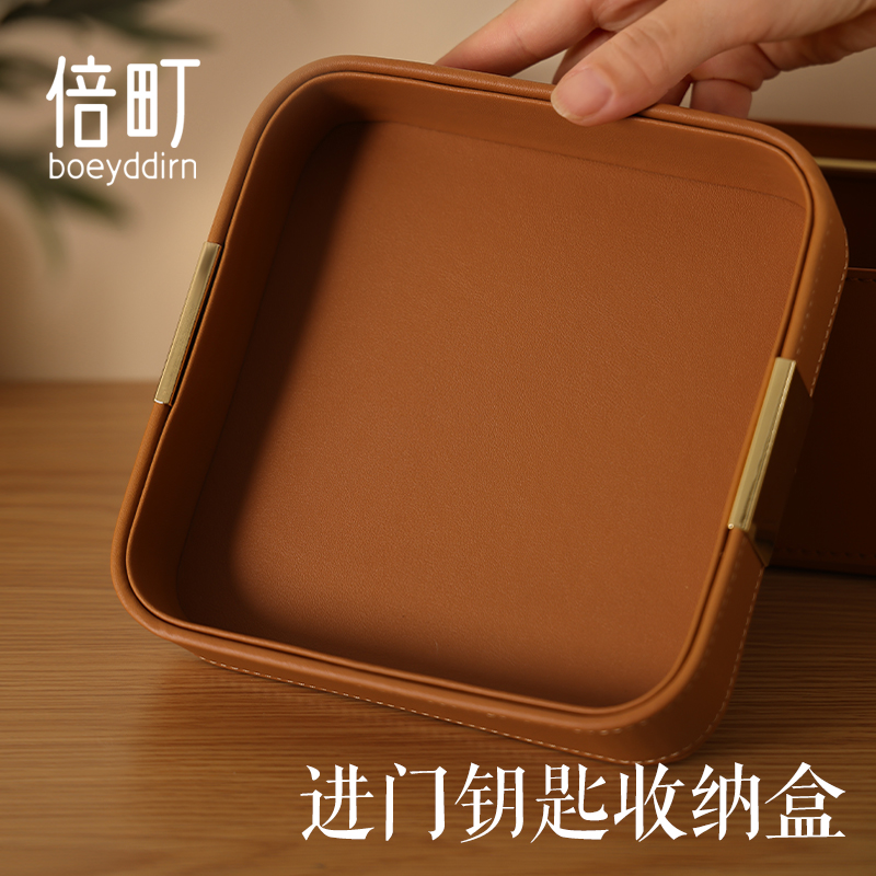 收纳盒钥匙托盘高档皮革储物盒首饰化妆品口红皮质遥X控器桌面收