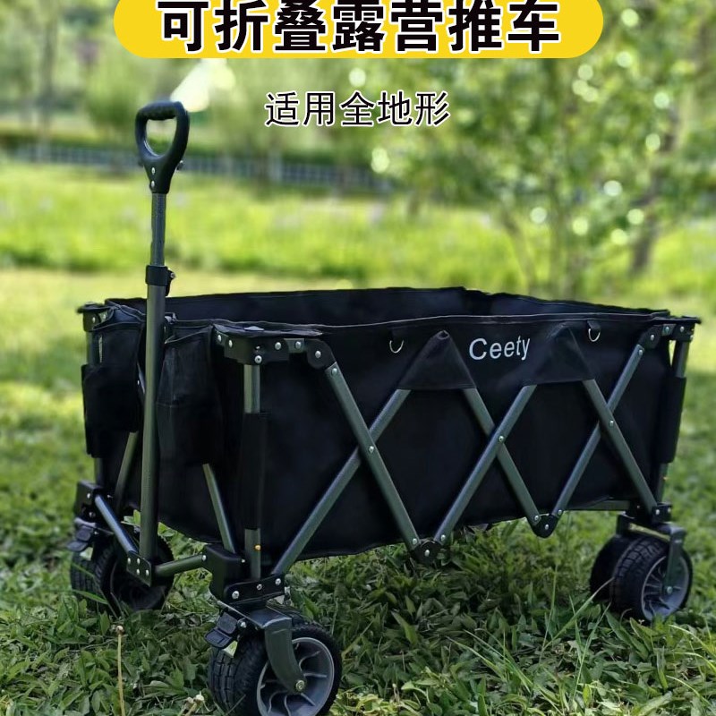 户外露营车推车可折叠户外v手推野餐车拉杆小拉车营地手推车渔具