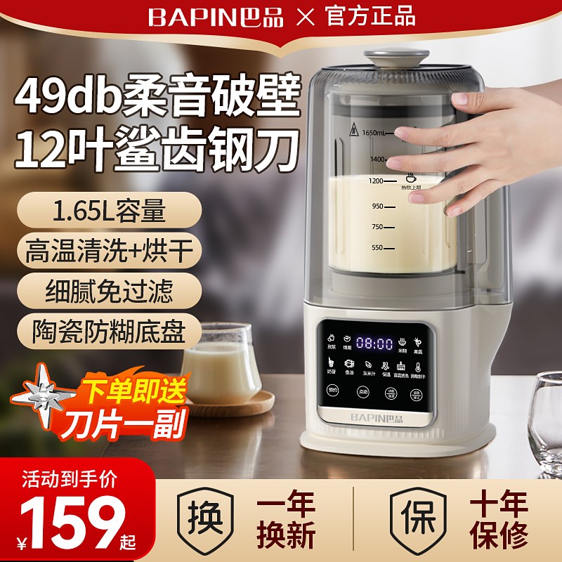 破壁机家用2023新款豆浆机全自动静F音辅食机多功能榨汁机料理免