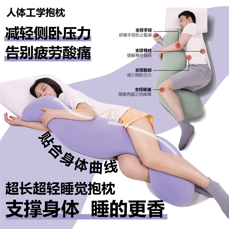 可拆洗孕妇长条j巨型男生女生侧睡睡觉抱枕夹腿睡觉专用大人大型