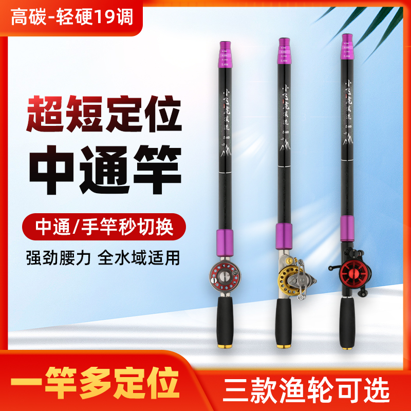 新品短节定位中通竿19调内走线中通鱼竿超轻超硬R一杆多用中通鱼