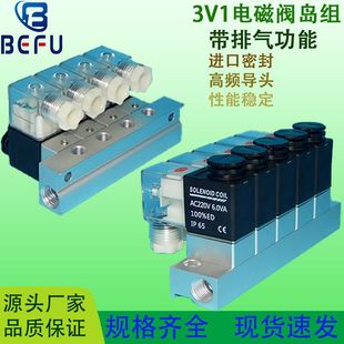 多路式 气动3V1 单电控开关通断 0g6常闭型 电磁阀岛组 带排气功能