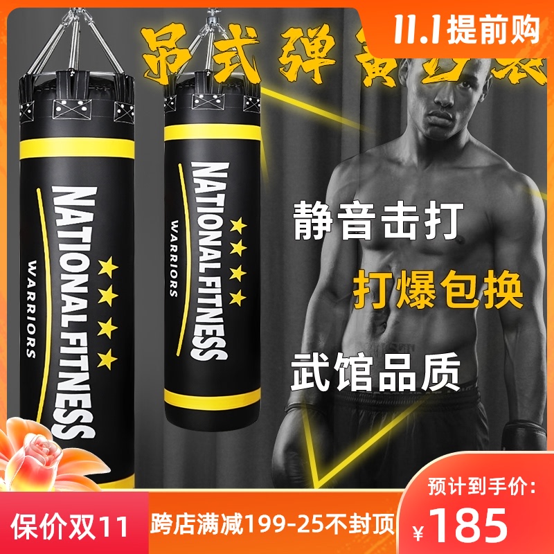 沙包拳击沙袋散j打立式吊式家用专业成人儿童健身跆拳道训练器材