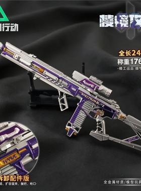 三角洲行动m7棱镜攻势狙击枪模型游戏道具金属周边武器收藏摆件