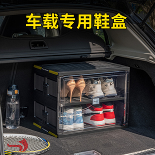 车载鞋 盒b后备箱鞋 子收纳箱汽车旅行省空间神器透明折叠免安装 鞋