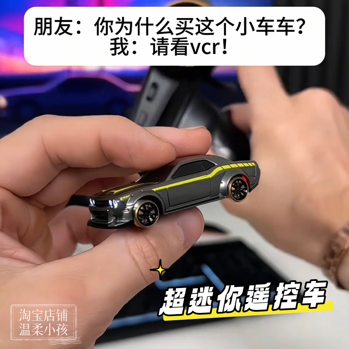 迷你遥控车RC玩具车全比