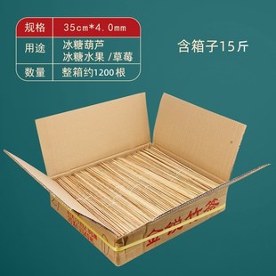 冰糖葫芦专用竹签子冰糖t水果山药豆竹签棉花糖竹签碳化竹签茶竹
