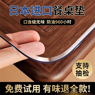 桌布餐桌垫pvc桌子保护垫防水防油免J洗茶几桌面透明软玻璃水晶