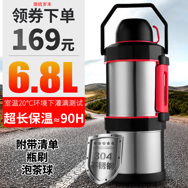 保温水壶大容量车载便携户外旅行保温壶热水瓶5L暖壶家用X暖瓶6.8