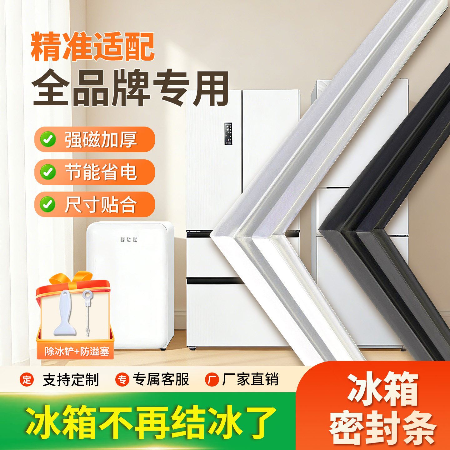 冰箱密封条门胶条新款适用于美的冰箱冰柜双开门封条磁条密封圈图片